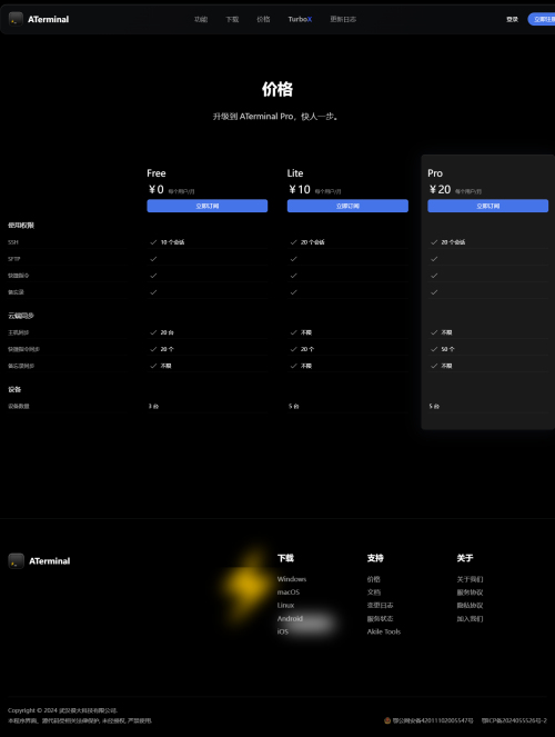 screencapture aterminal net pricing 2024 09 24 01 37 43